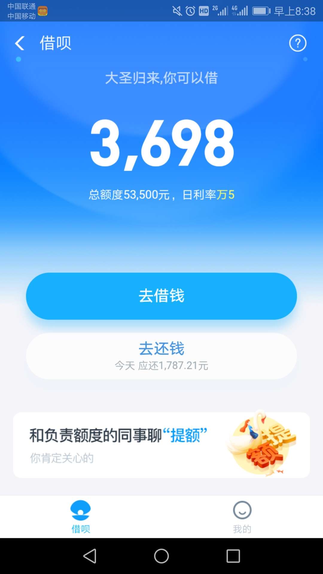 求救各位卡农老哥了，玩笑了手贱还了所有的钱到借呗，因为借呗从来不坑，无限循环，谁50 / 作者:卡神蔡徐坤 / 