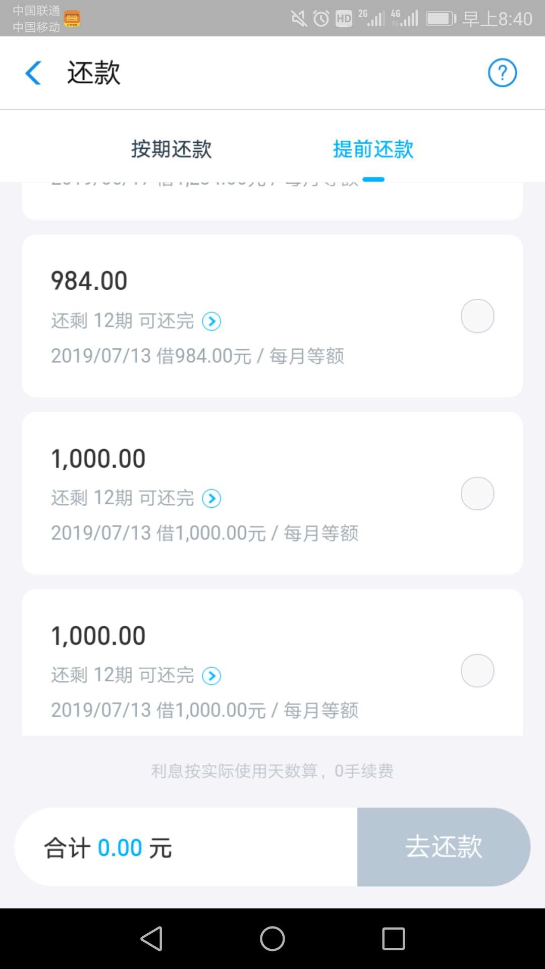 求救各位卡农老哥了，玩笑了手贱还了所有的钱到借呗，因为借呗从来不坑，无限循环，谁56 / 作者:卡神蔡徐坤 / 