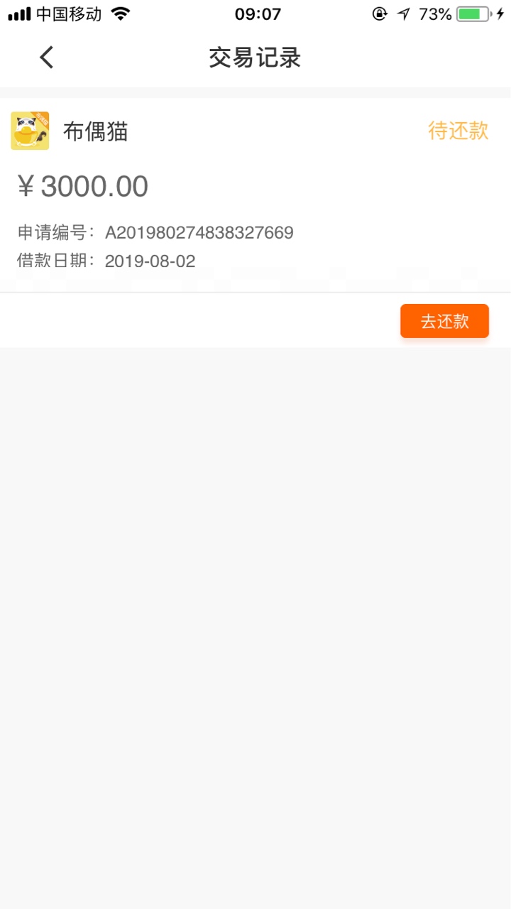 别特么发财喵了，dsq布偶猫，9点01申请审核到下款5分钟，md不枉我蹲点蹲了这么久，到83 / 作者:ddddeadddd / 