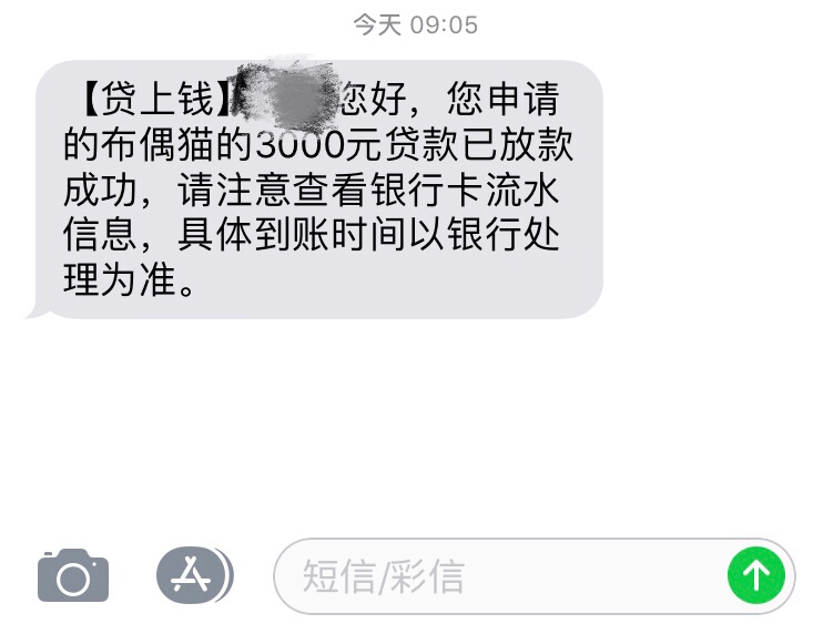 别特么发财喵了，dsq布偶猫，9点01申请审核到下款5分钟，md不枉我蹲点蹲了这么久，到0 / 作者:ddddeadddd / 