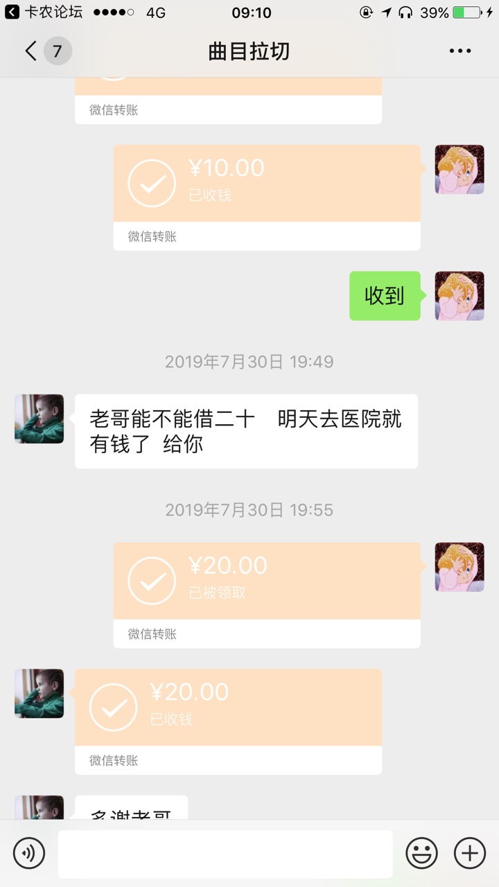 卧槽尼玛。。真的心酸，以后都别找我借钱了


42 / 作者:领导5569 / 