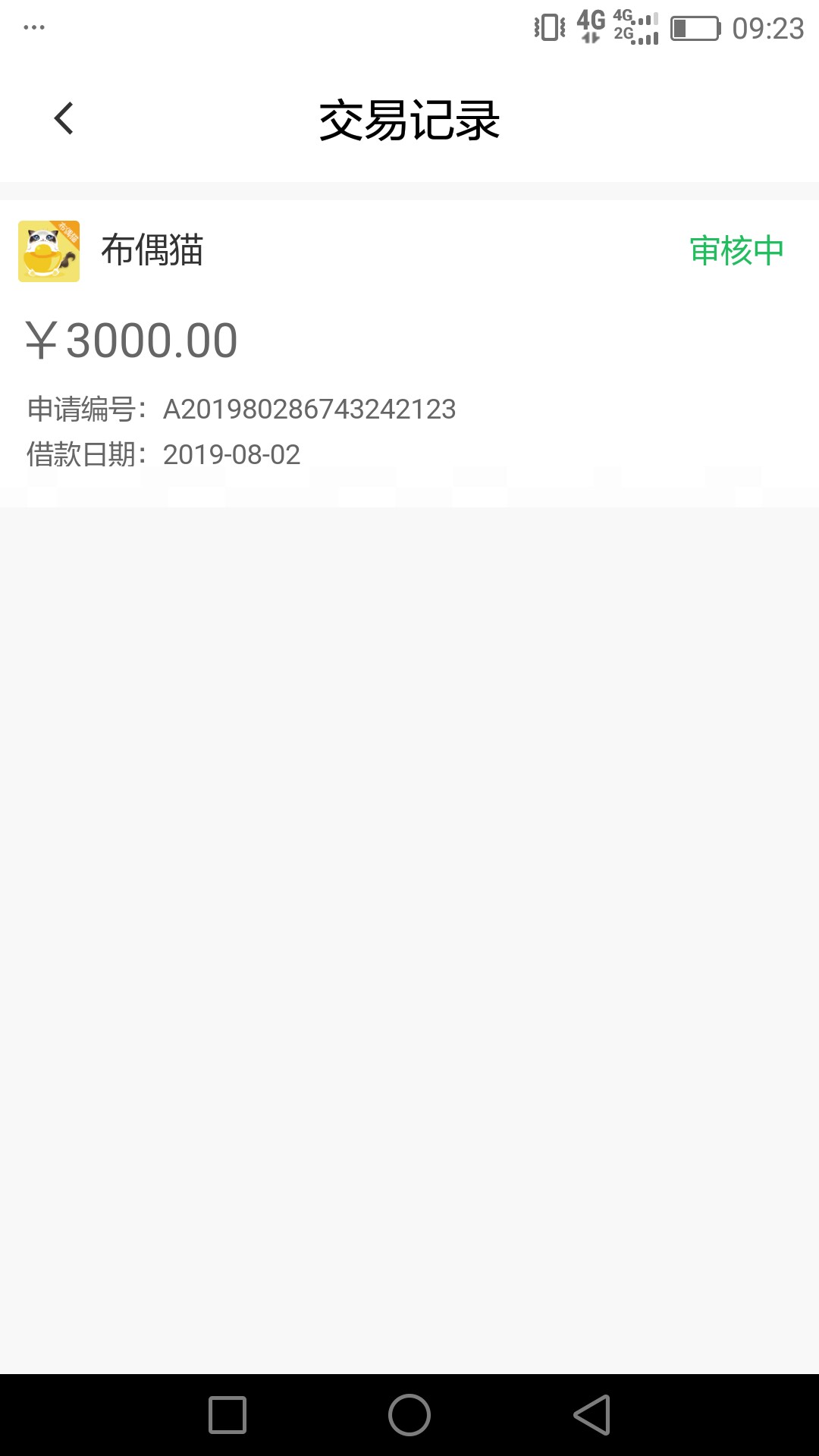别特么发财喵了，dsq布偶猫，9点01申请审核到下款5分钟，md不枉我蹲点蹲了这么久，到90 / 作者:‖不知所措‖ / 
