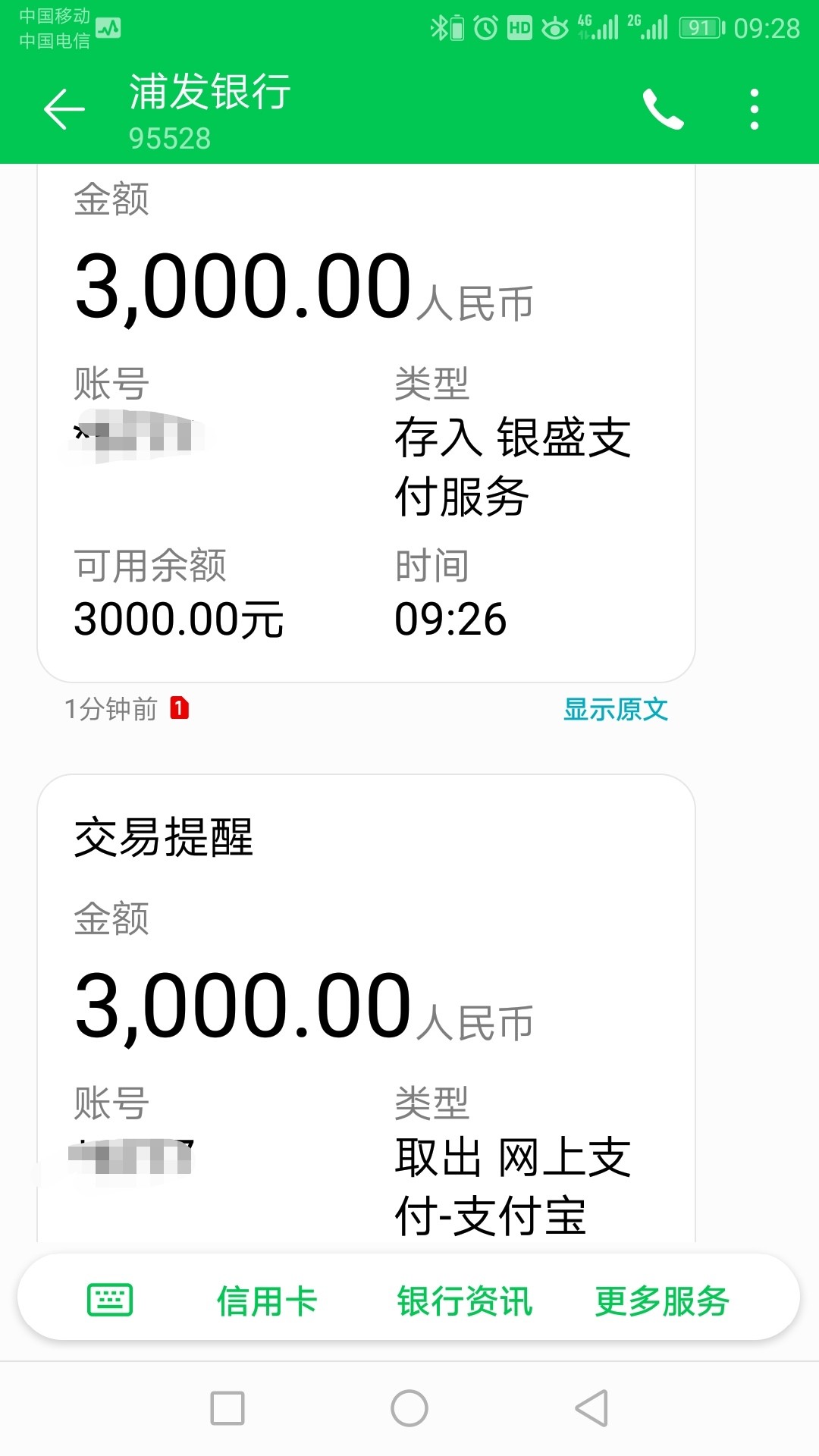 发财喵，喵了个还有水

88 / 作者:一曲一诺一人心 / 