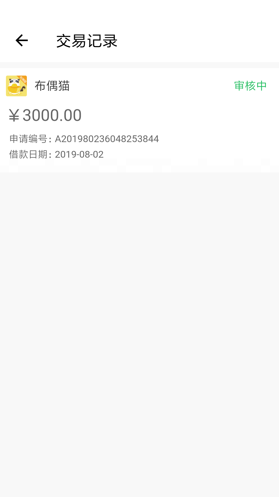 前天有鱼粮，口子下载不下来，错过!
昨天发财喵，第一时间拿到手，收不到验证码!
今天80 / 作者:瓦尔特杨 / 