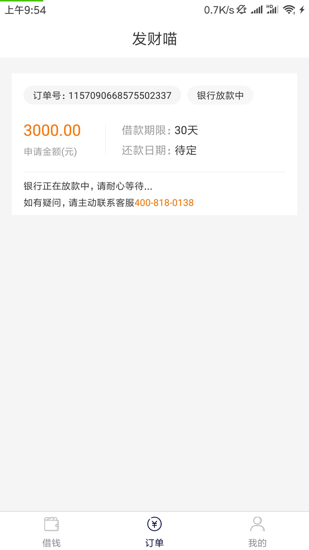 发财喵放款中没到账的是不是都是工商卡？！




。

57 / 作者:喜欢吃肉不长胖 / 