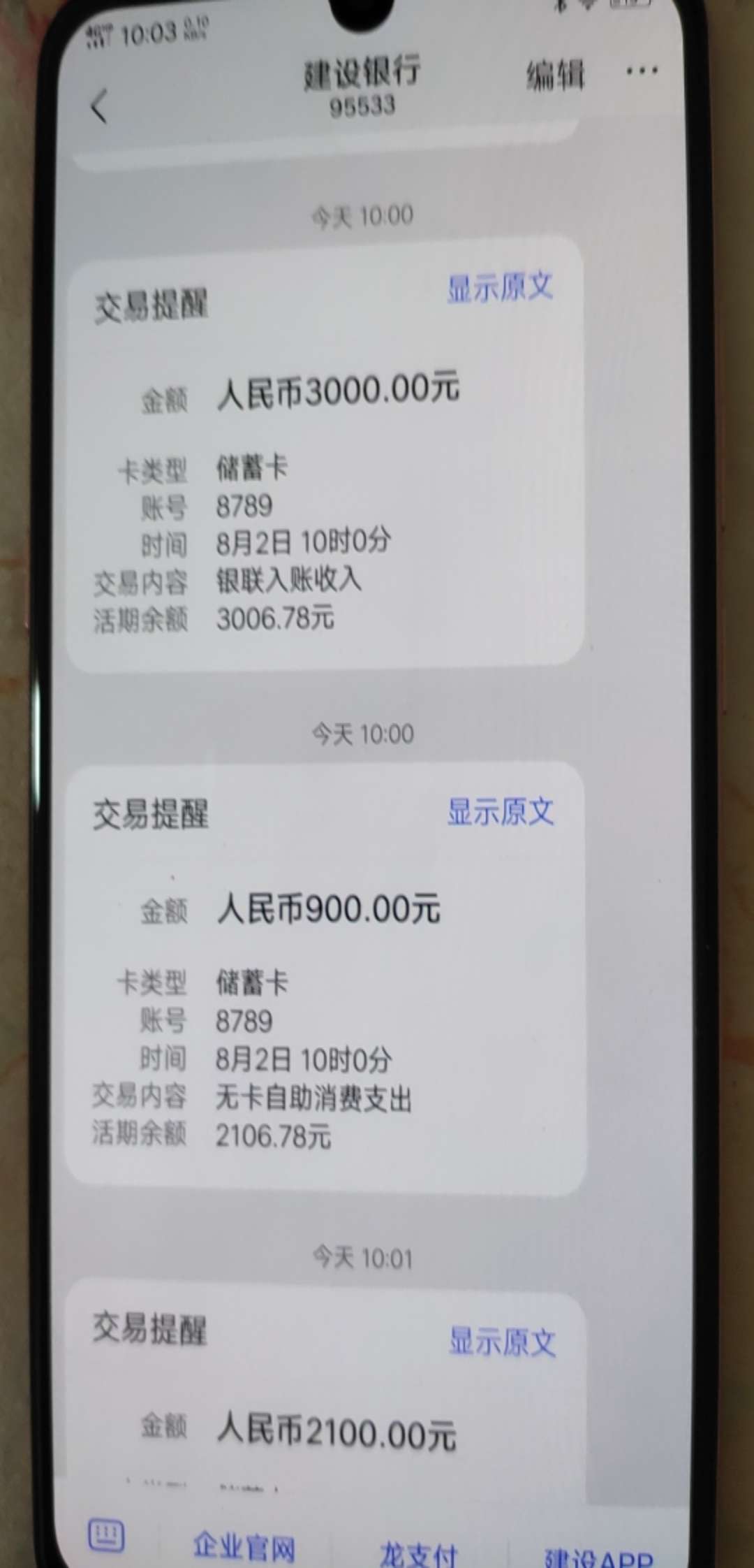 额，一直待放款的估计危险了！我57分提交，10点整就到账了，手速不够，900被扣了


44 / 作者:一个正经的小号 / 