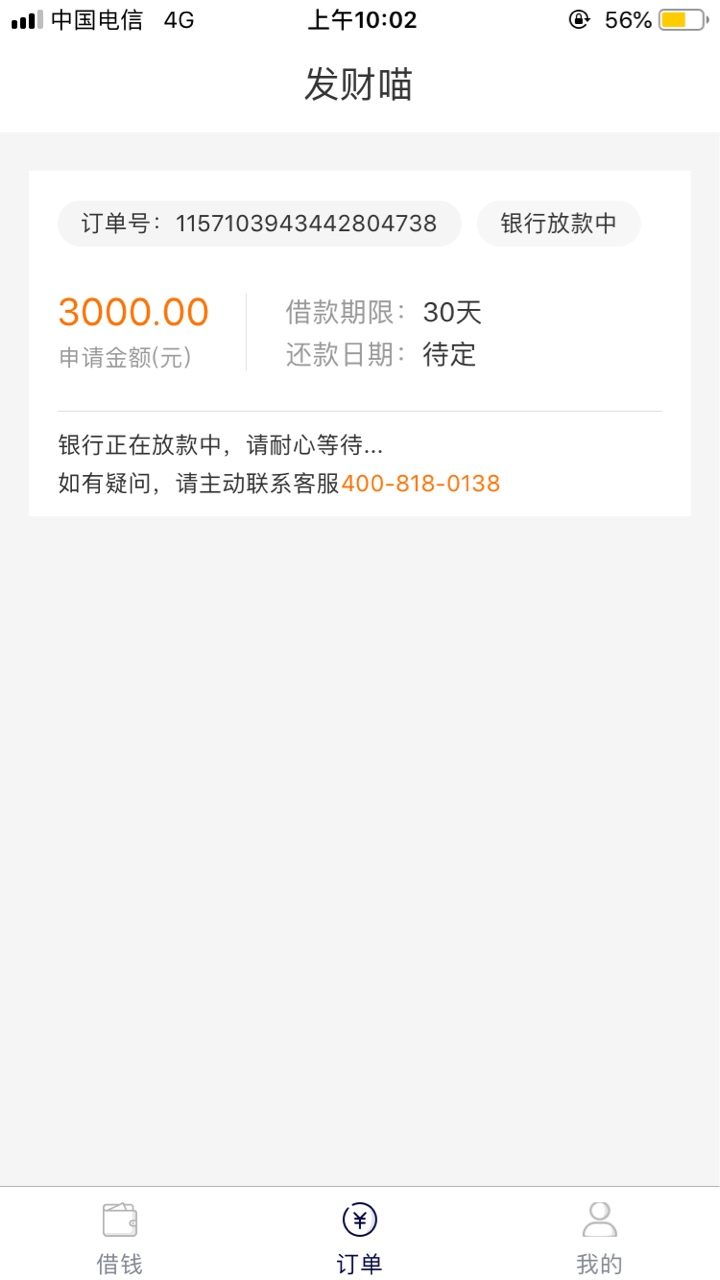 放宽多长时间？

55 / 作者:努力做好 / 