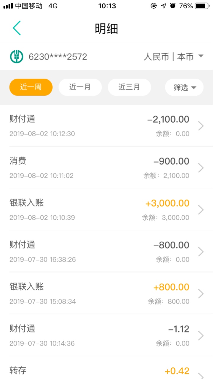 发财喵，还有水！早上起来上班，看大家发，以为错过了大水！不试不S心，卡农超市注册82 / 作者:路漫漫兮 / 