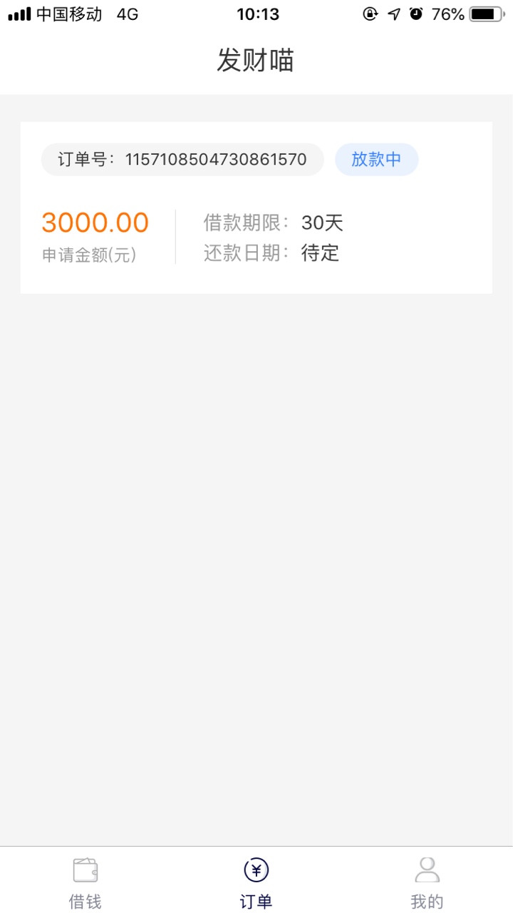 发财喵，还有水！早上起来上班，看大家发，以为错过了大水！不试不S心，卡农超市注册71 / 作者:路漫漫兮 / 
