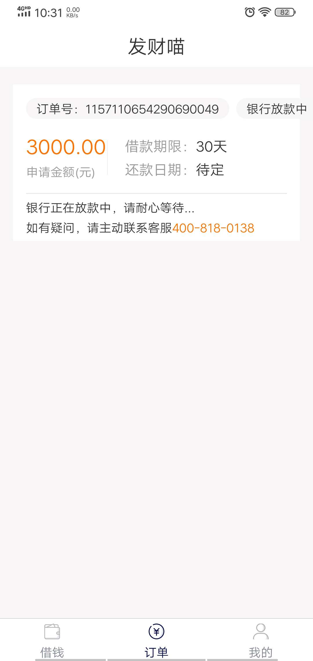 不管到不到账，看看也舒服了，都几个月没看到这几个字了！还有图2是什么口子的马甲？22 / 作者:湖州扛把子 / 