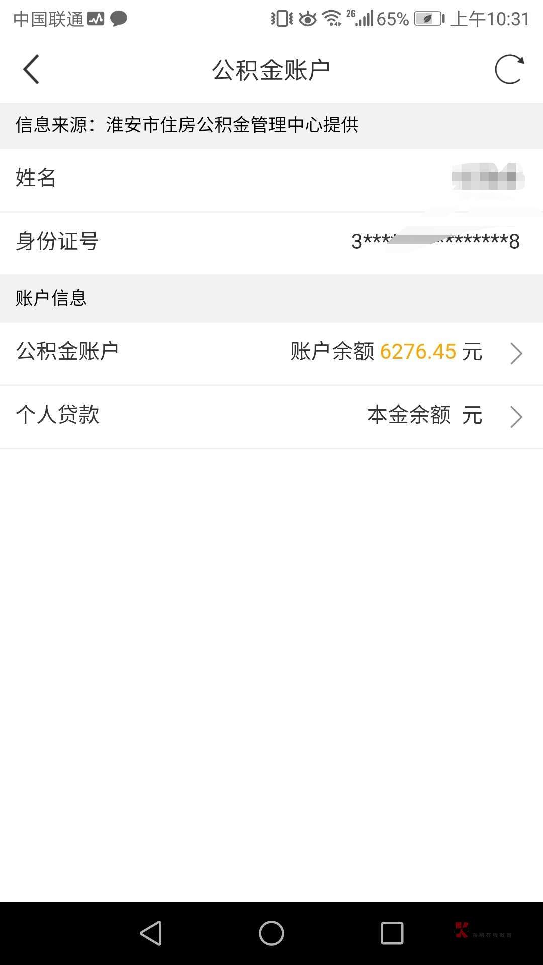 mlgb只能看。吊地方取公积金必须买房子 不知道啥时候能直接取 66 / 作者:为奴十三年 /