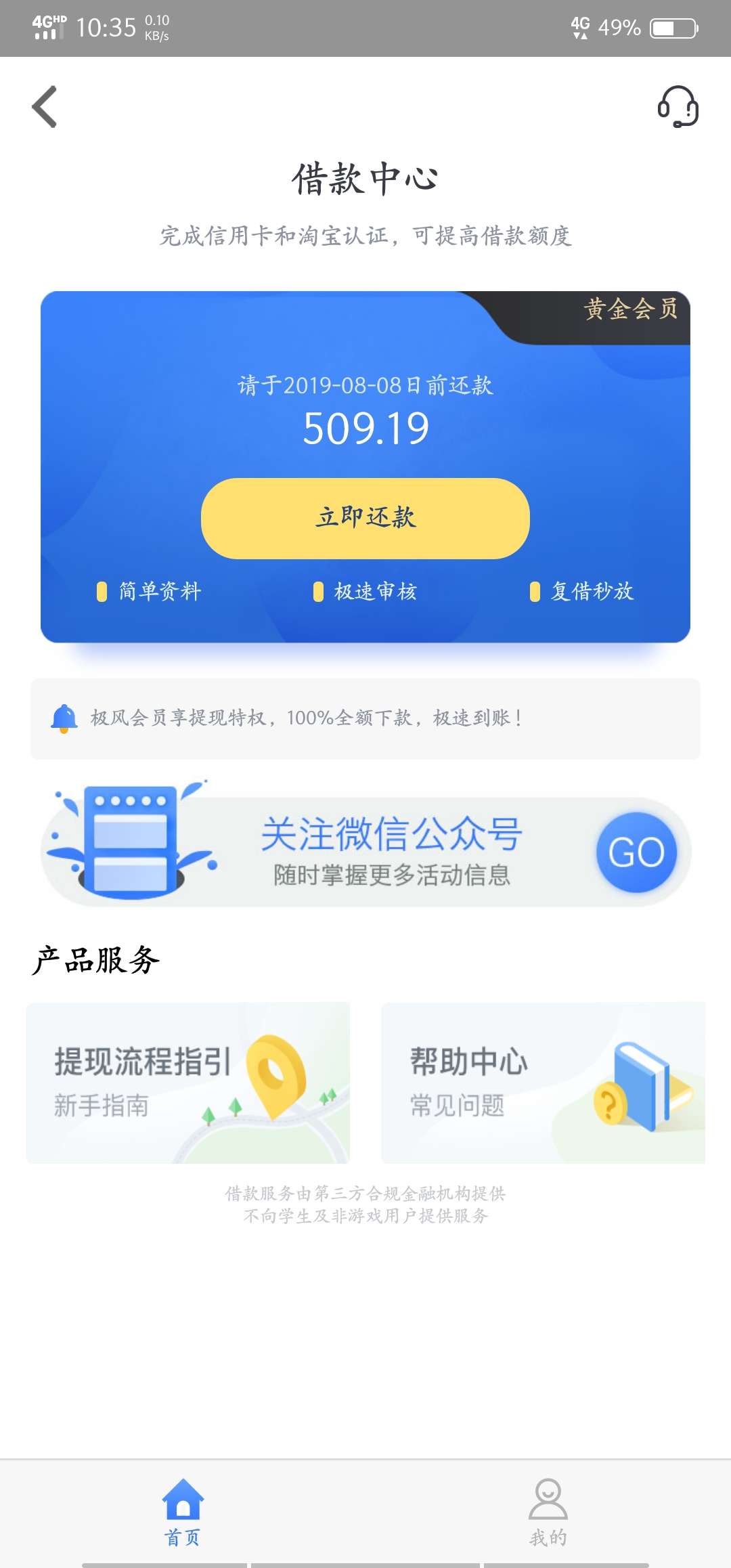极风秒到

14 / 作者:花组 / 