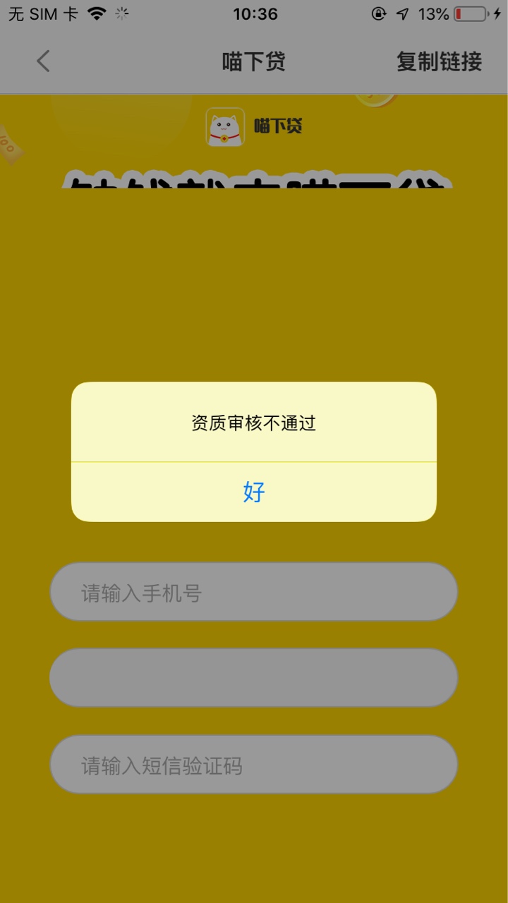 喵下贷，有水，到325

38 / 作者:买买提江 / 