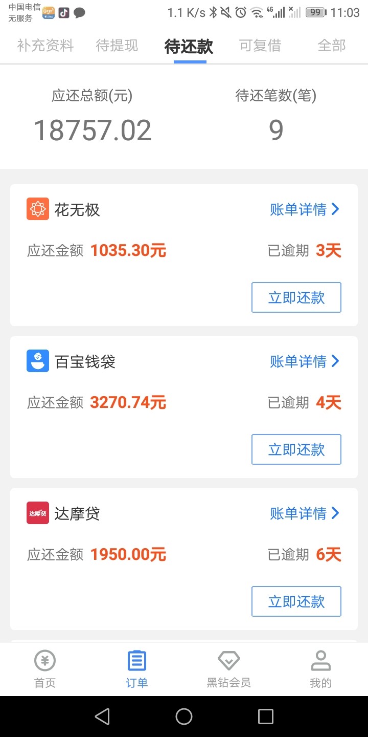快贷宝的爱借分期，现金闪借，微快贷，有没有逾期的老哥，不知道催收如何，猛不猛，有28 / 作者:baixuejj / 