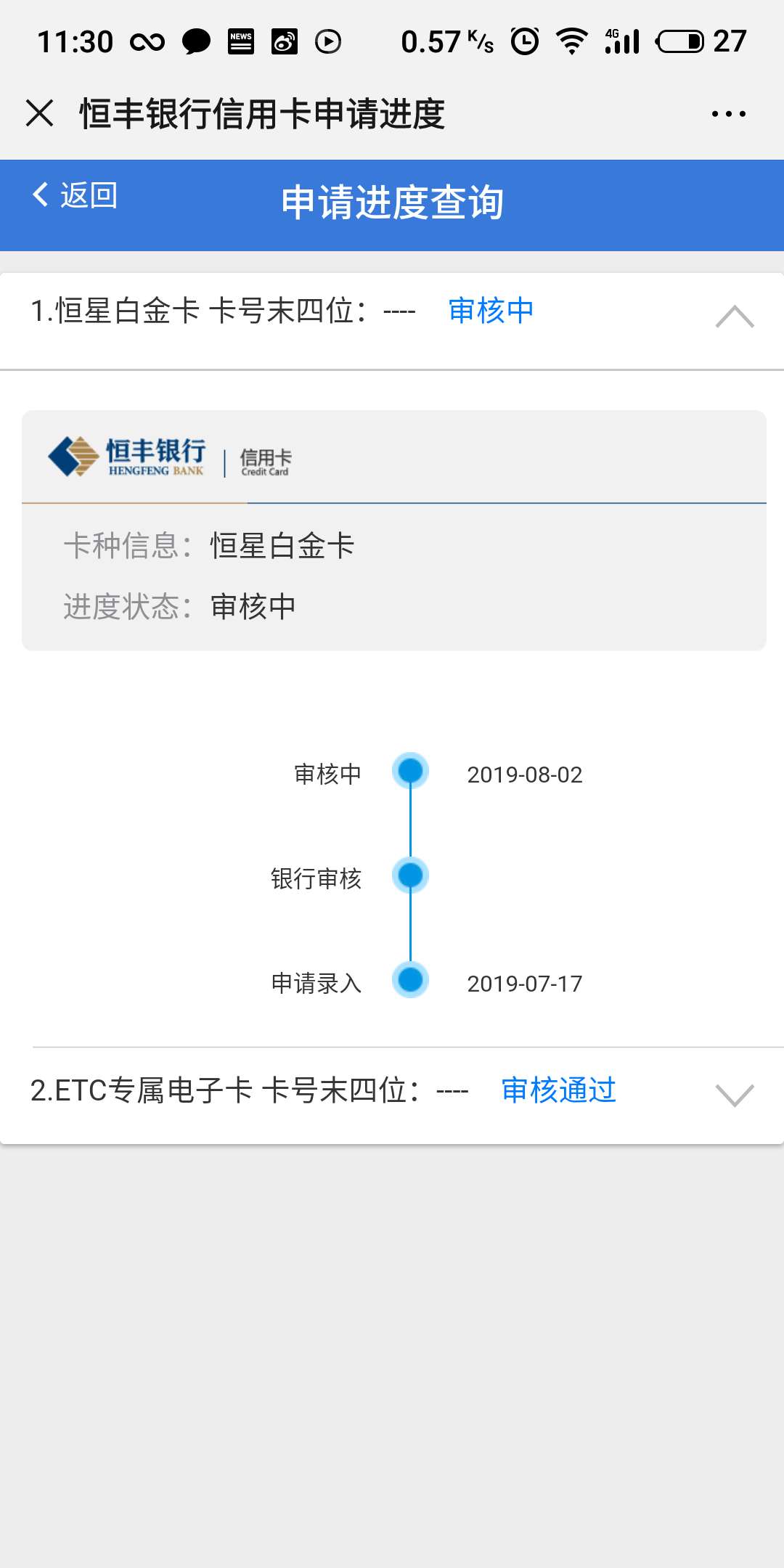 我特么的日了狗了。恒丰银行昨天打了回访电话，今天还没给过。

33 / 作者:求上岸12138 / 