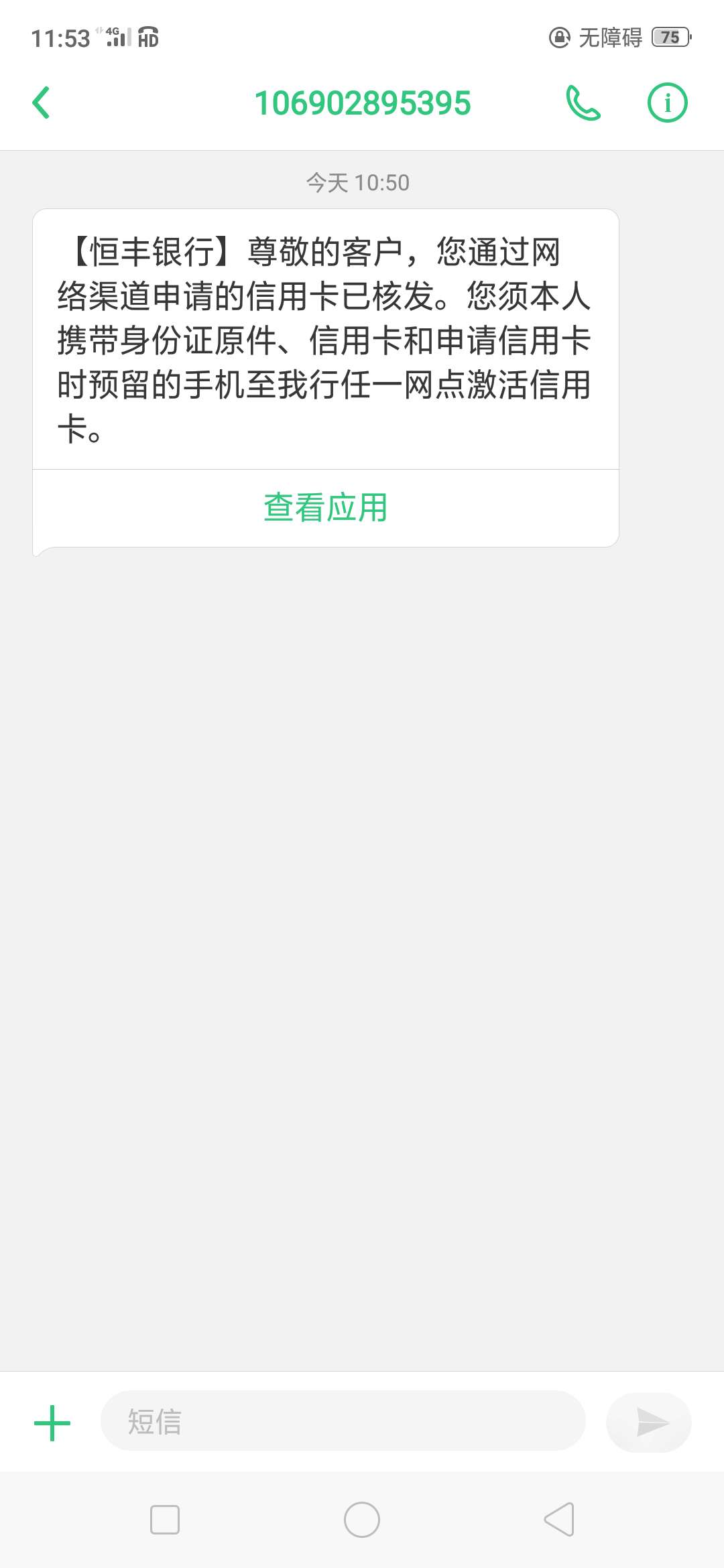 恒丰白金卡终于过了

1 / 作者:撸han / 