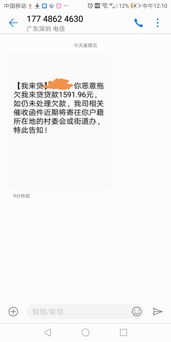 这种是真的的吗，我借了11400，已经还了9000多，还要我还6000多，这完全的高出法定利18 / 作者:19973202962 / 