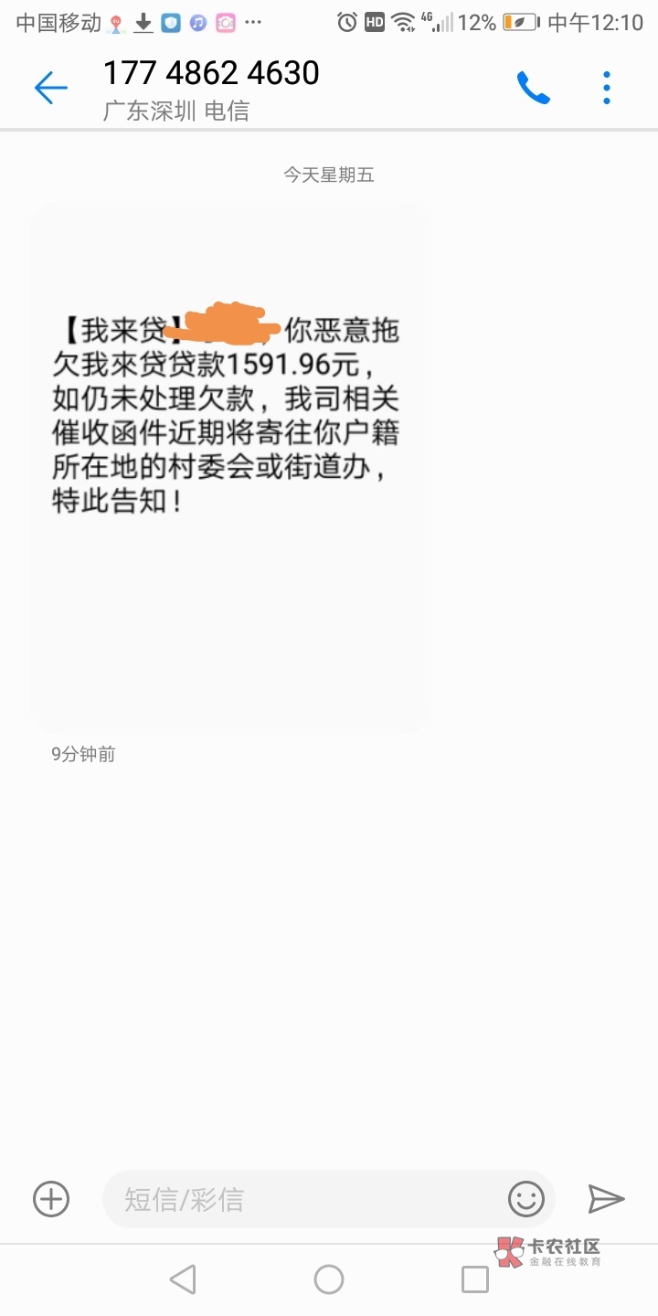 这种是真的的吗，我借了11400，已经还了9000多，还要我还6000多，这完全的高出法定利22 / 作者:19973202962 / 