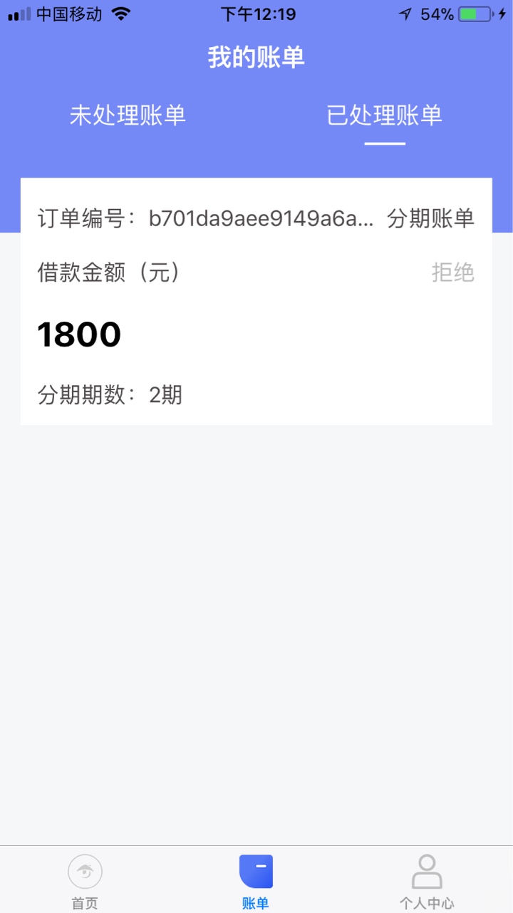 请问屌丝分期有同系吗，刚短信链接大黑户秒过

88 / 作者:何业明 / 