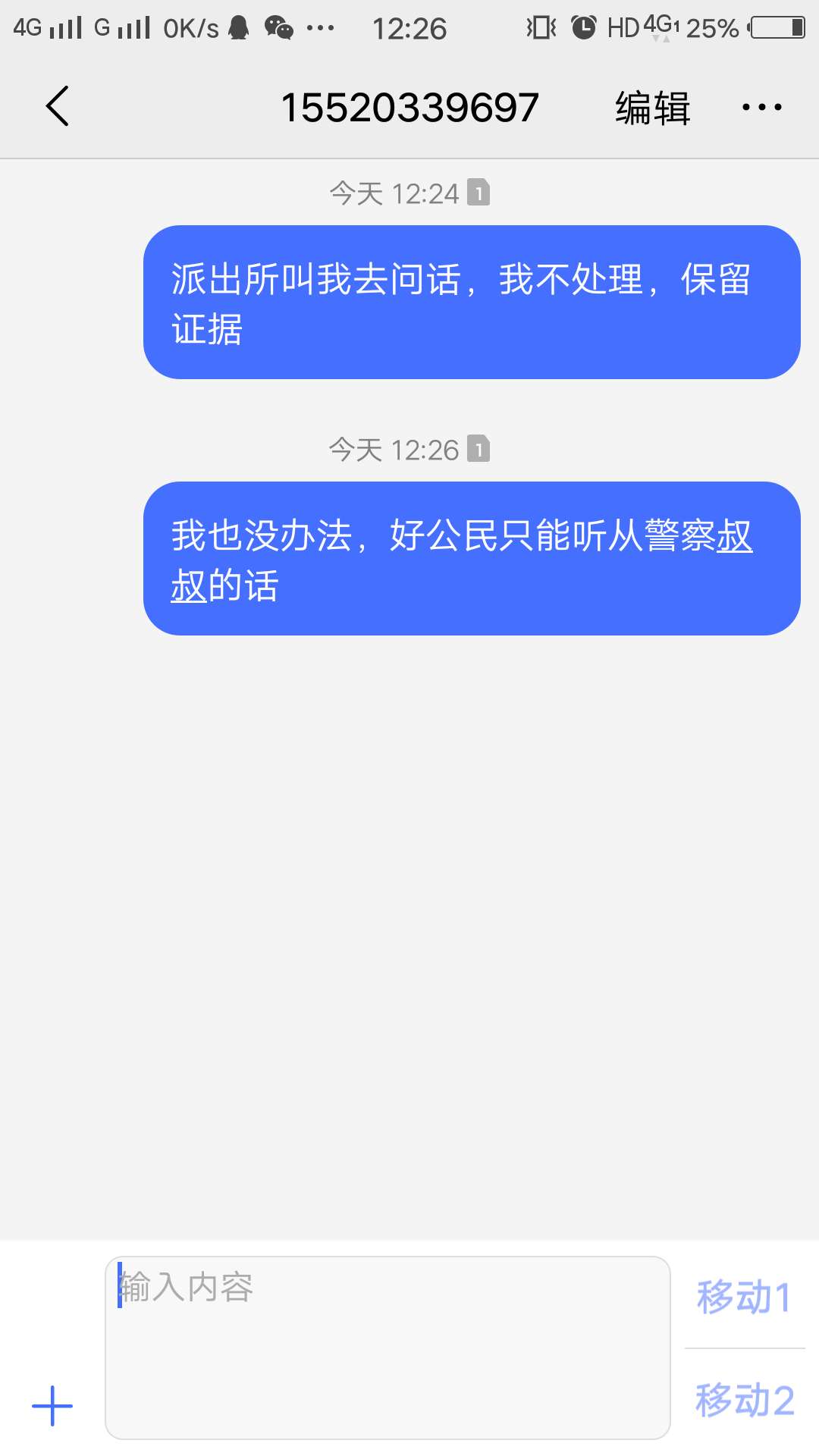 m的玩笑了给我爆通讯录了

16 / 作者:Alexw / 