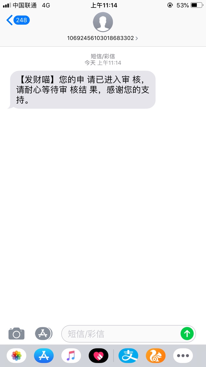 审核了几个小时了，不批不距

36 / 作者:碰碰运气 / 