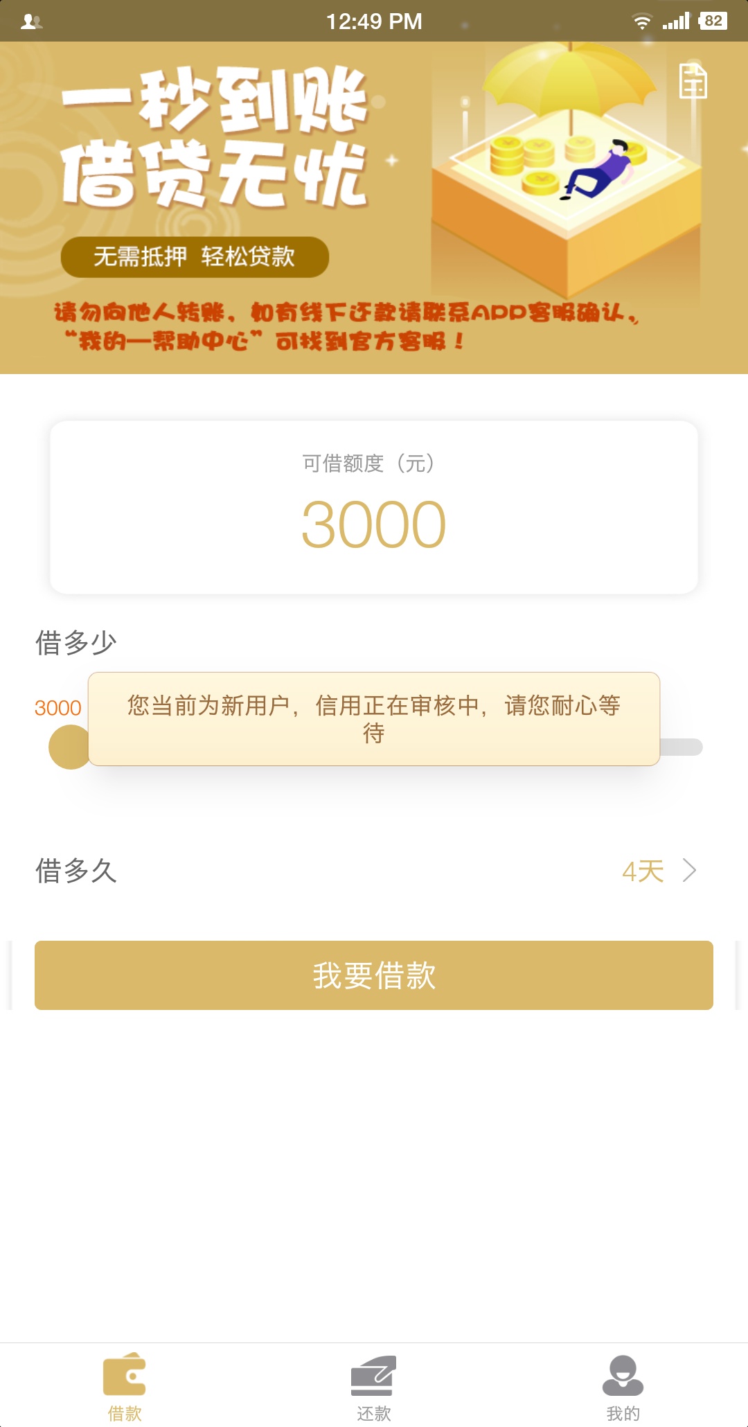 你们的龙牙贷这是几个意思我靠，都两个多小时了，老哥们这是什么意思

28 / 作者:咯度 / 