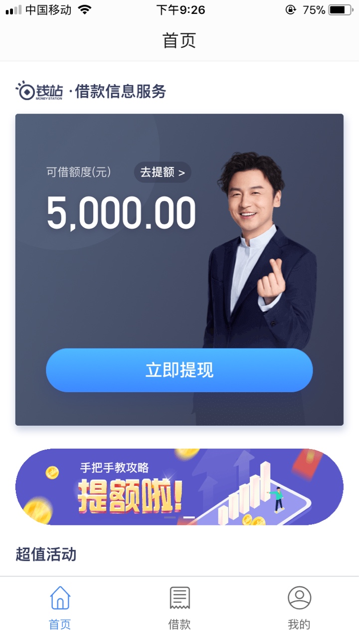 发财喵来了来了，2点准时放款

95 / 作者:何业明 / 