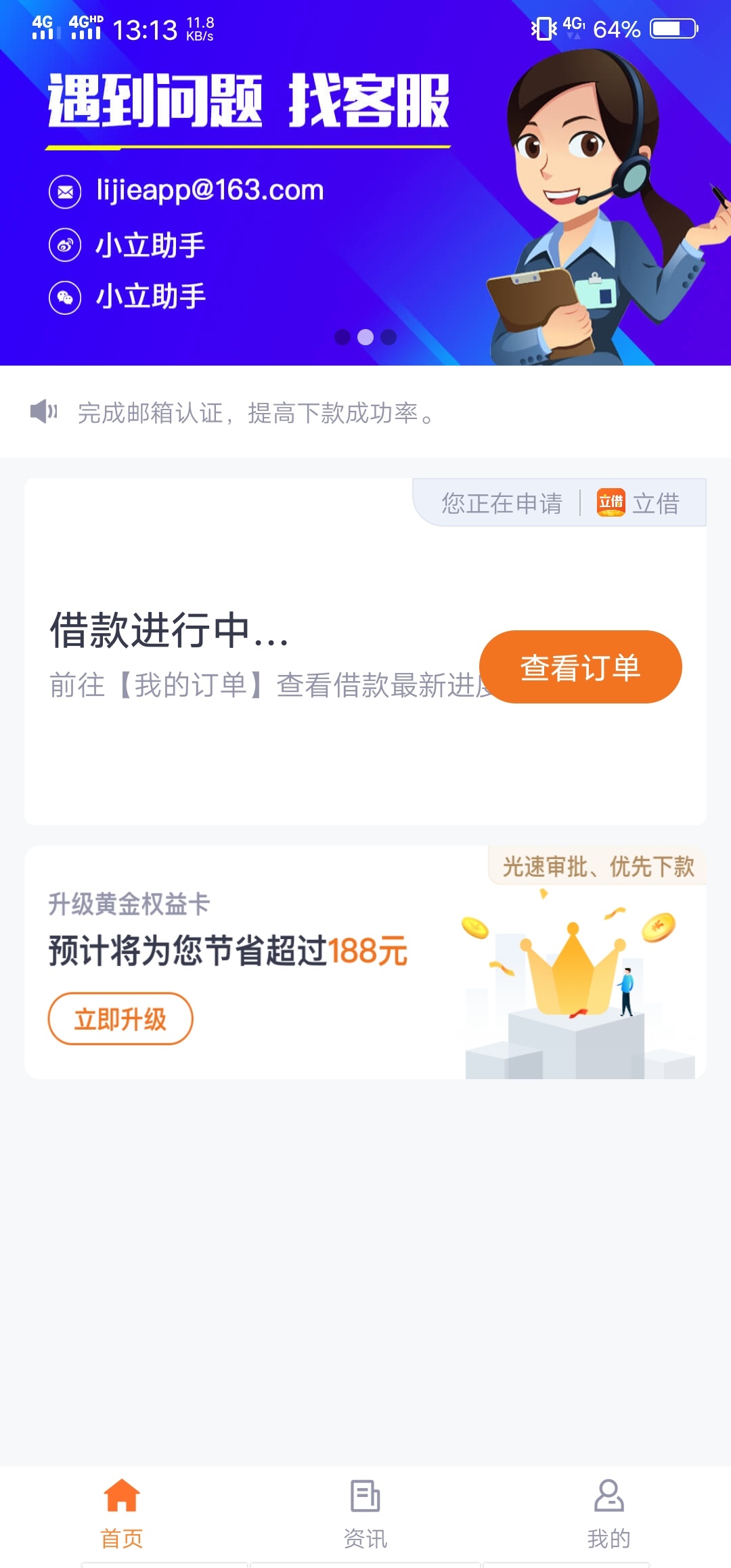 老哥们，现在这个立借还能过吗？我太黑了，申请了一百多个口子了，一个没过过。

81 / 作者:卡农不下款 / 