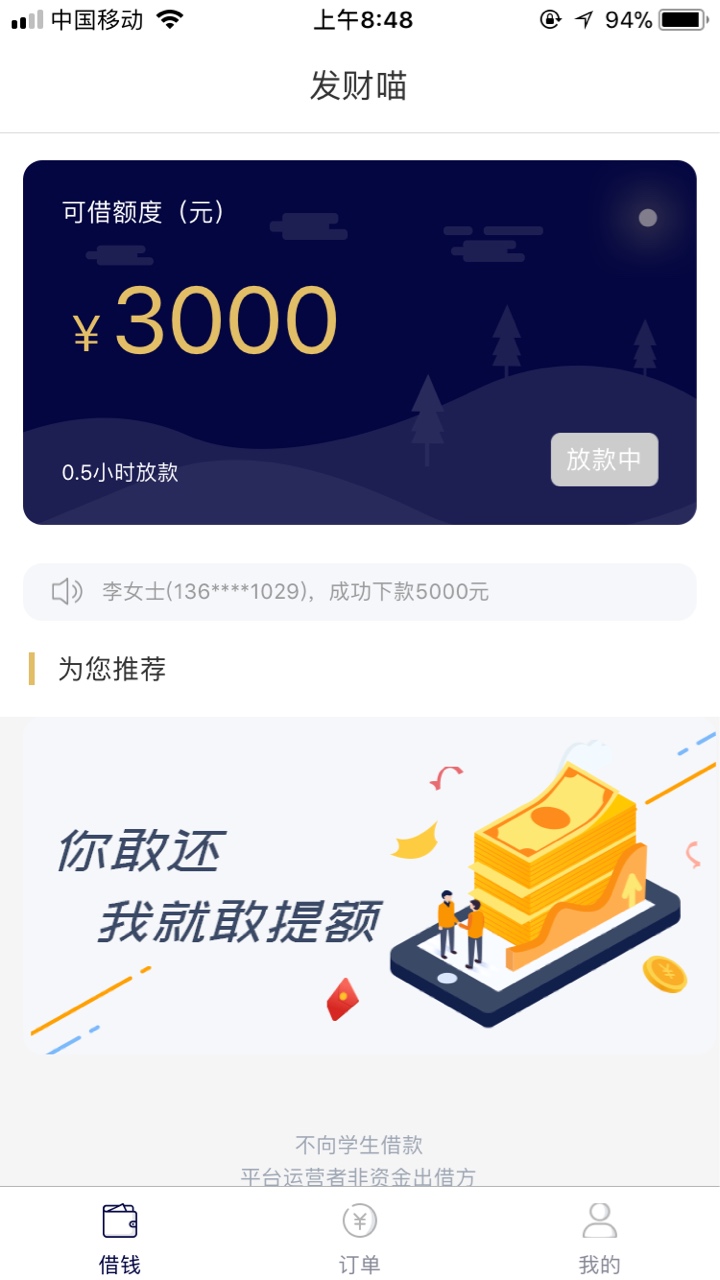 发财喵发钱了

78 / 作者:何业明 / 
