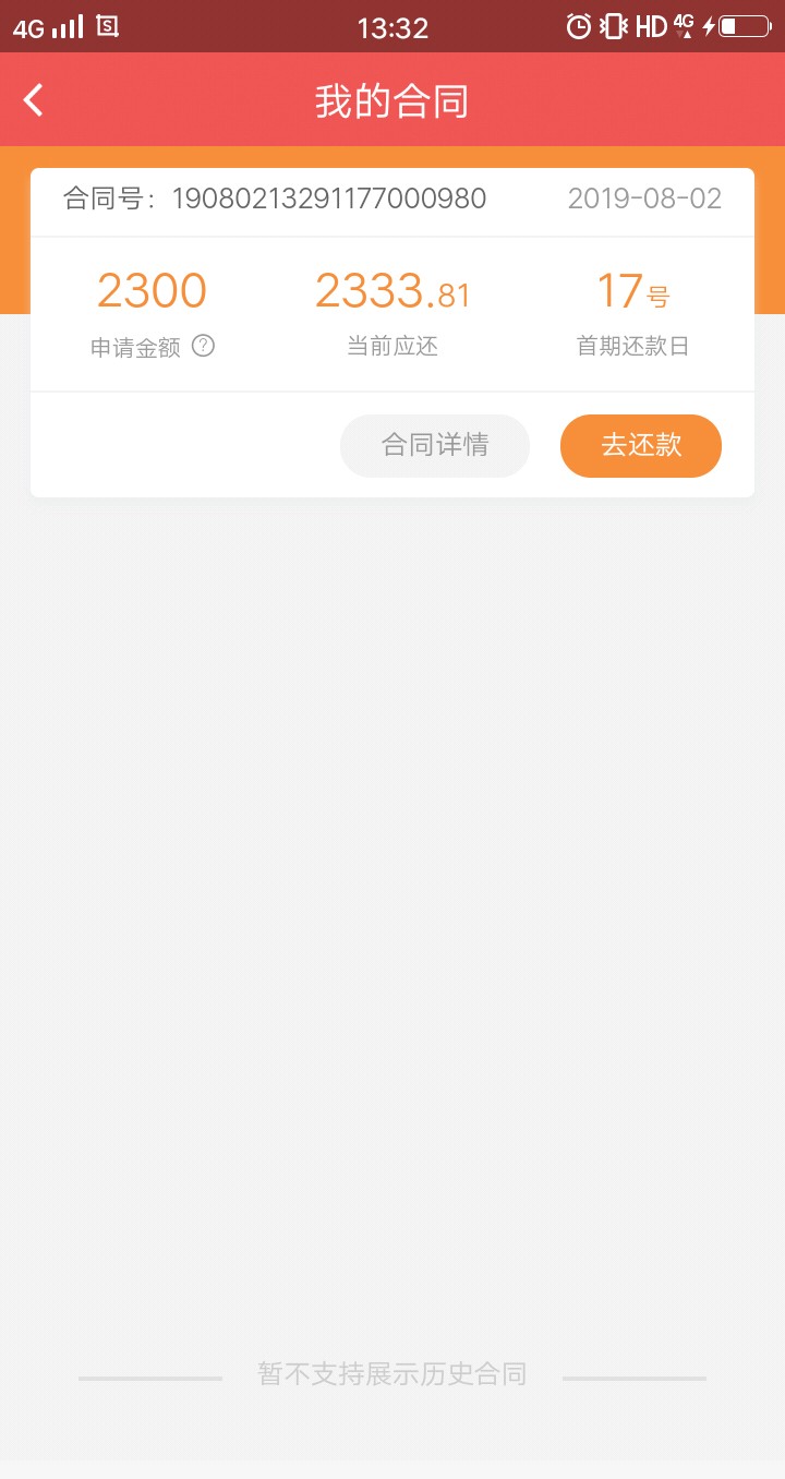 黑户，小当家秒批秒到账



5 / 作者:candylove / 