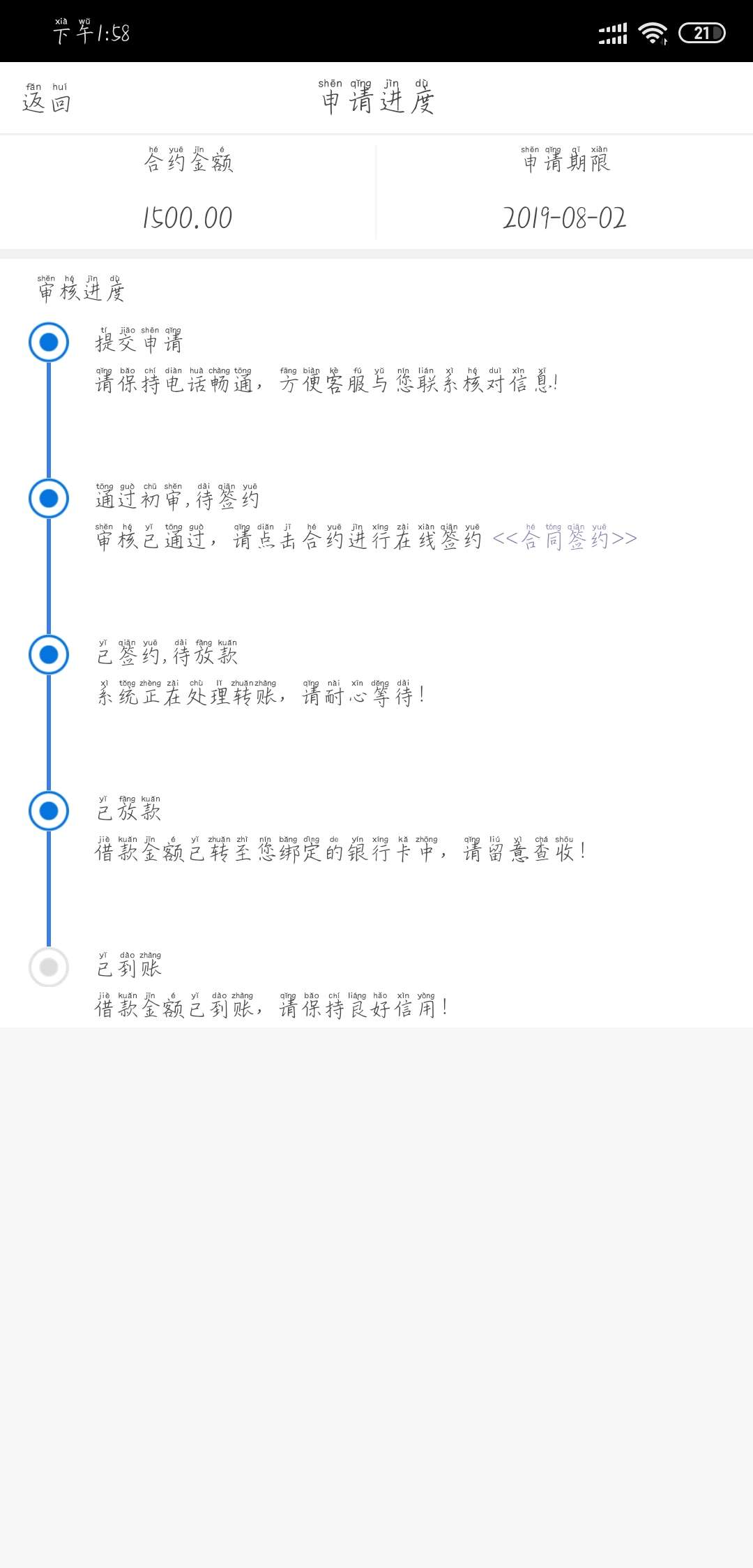 萌萌分期，成功下款，速度


50 / 作者:借款皇 / 
