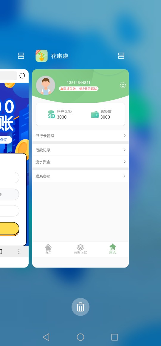 花啦啦等待放款稳不稳  还有易宝分期是什么口子有人知道吗


24 / 作者:好善伟 / 