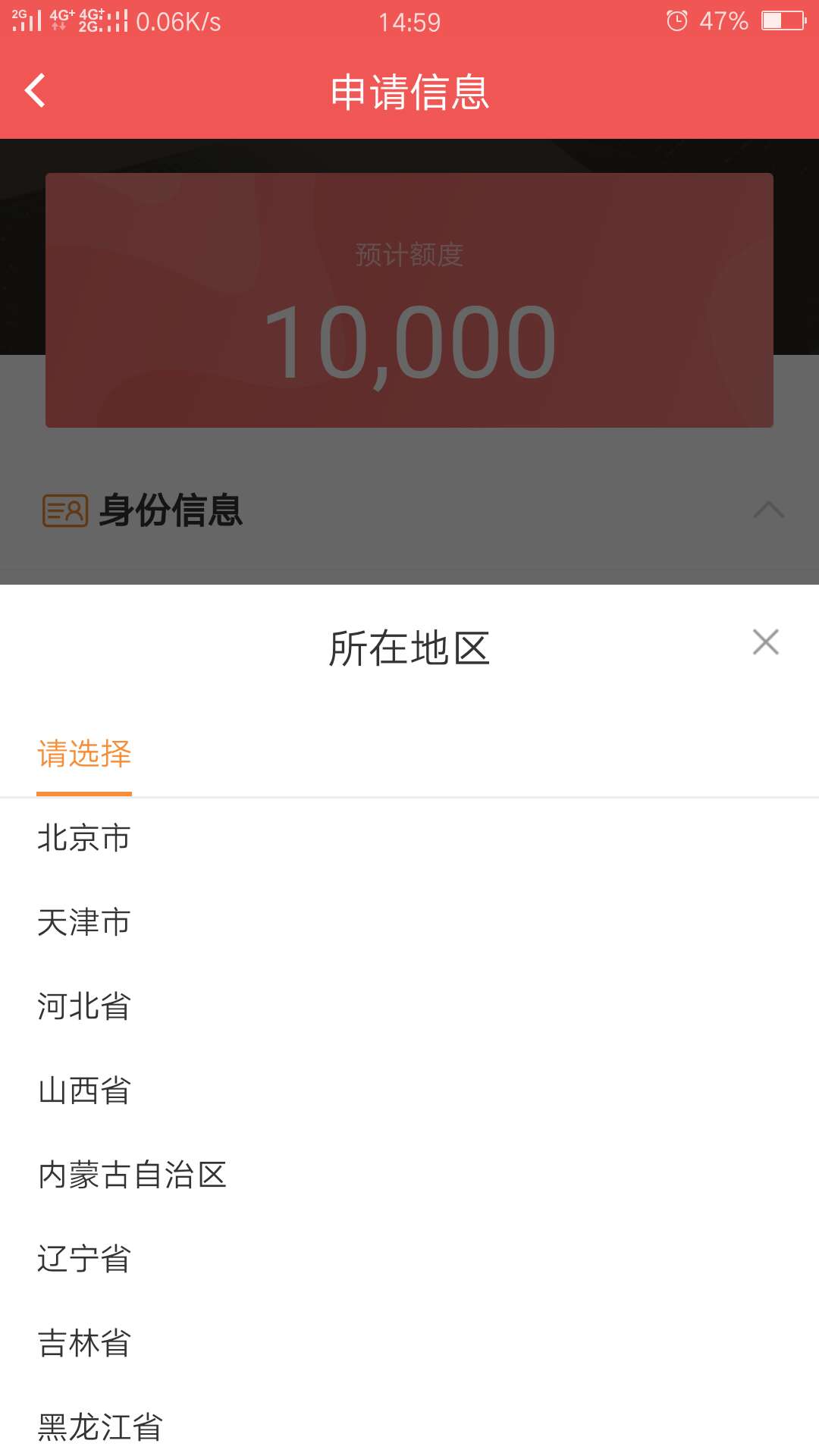小当家有没有这情况的 地址选择就这几个 上下划不动

89 / 作者:啥玩意 / 