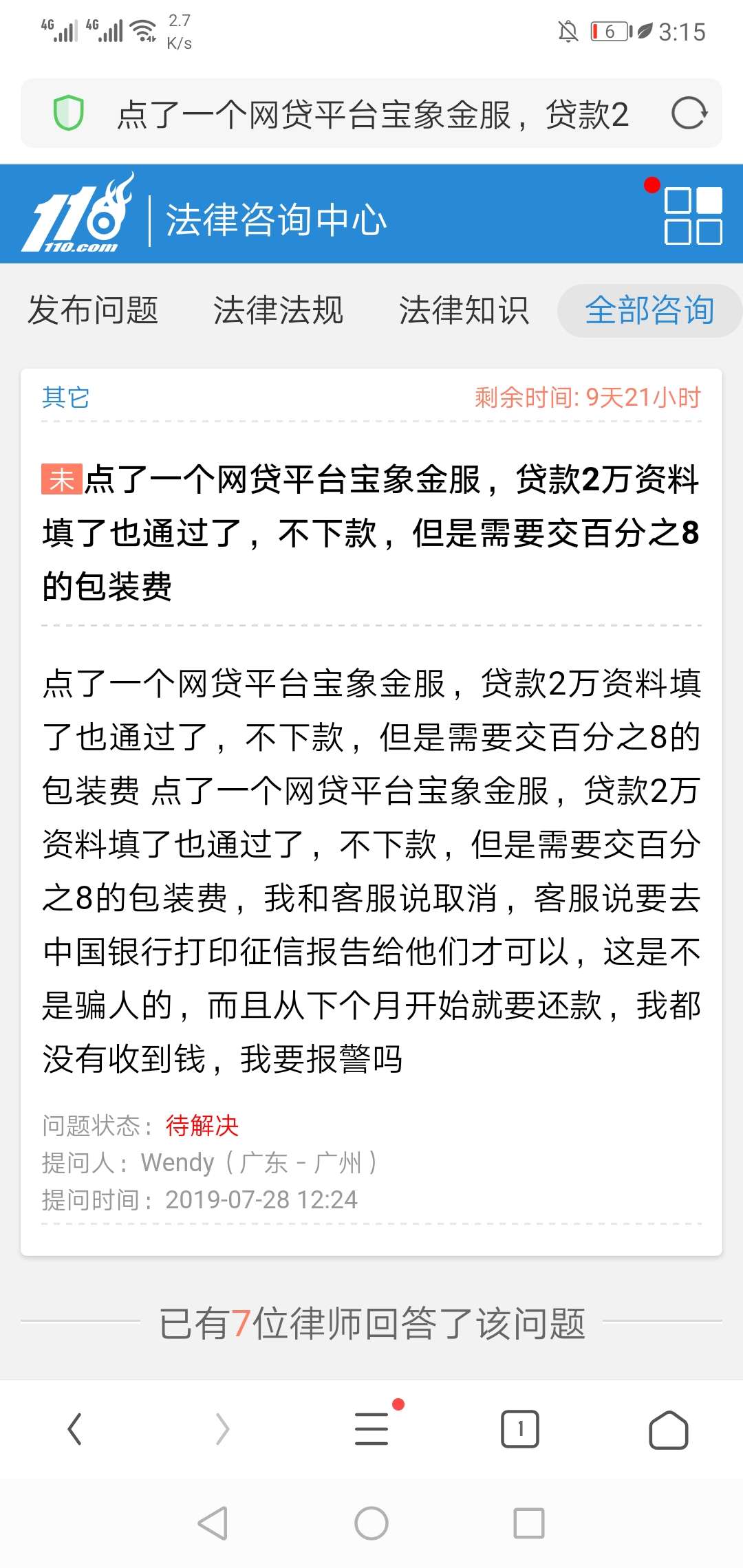 兄弟们，速度上，黑成碳的人，信用卡3张逾期5个月，狗分从663降成现在580，qz714   1836 / 作者:zodo / 