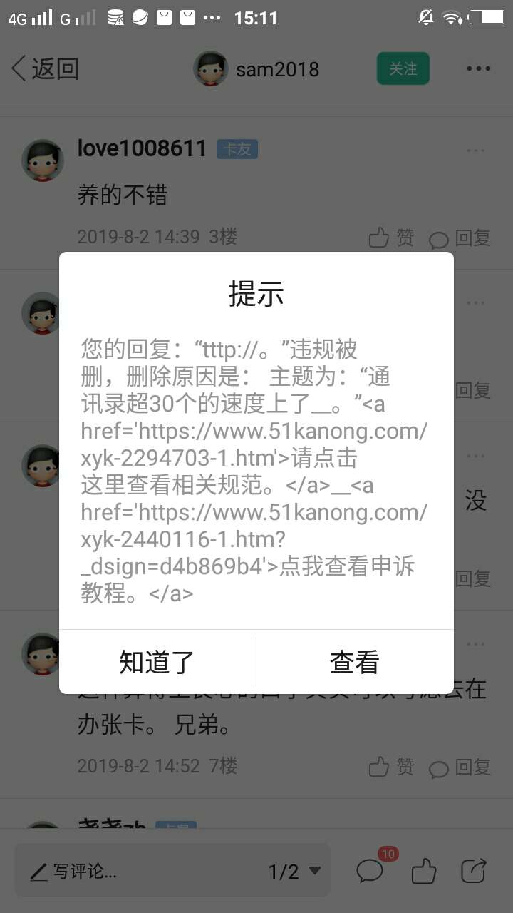 通讯录超30个的速度上了

100 / 作者:开心一 / 