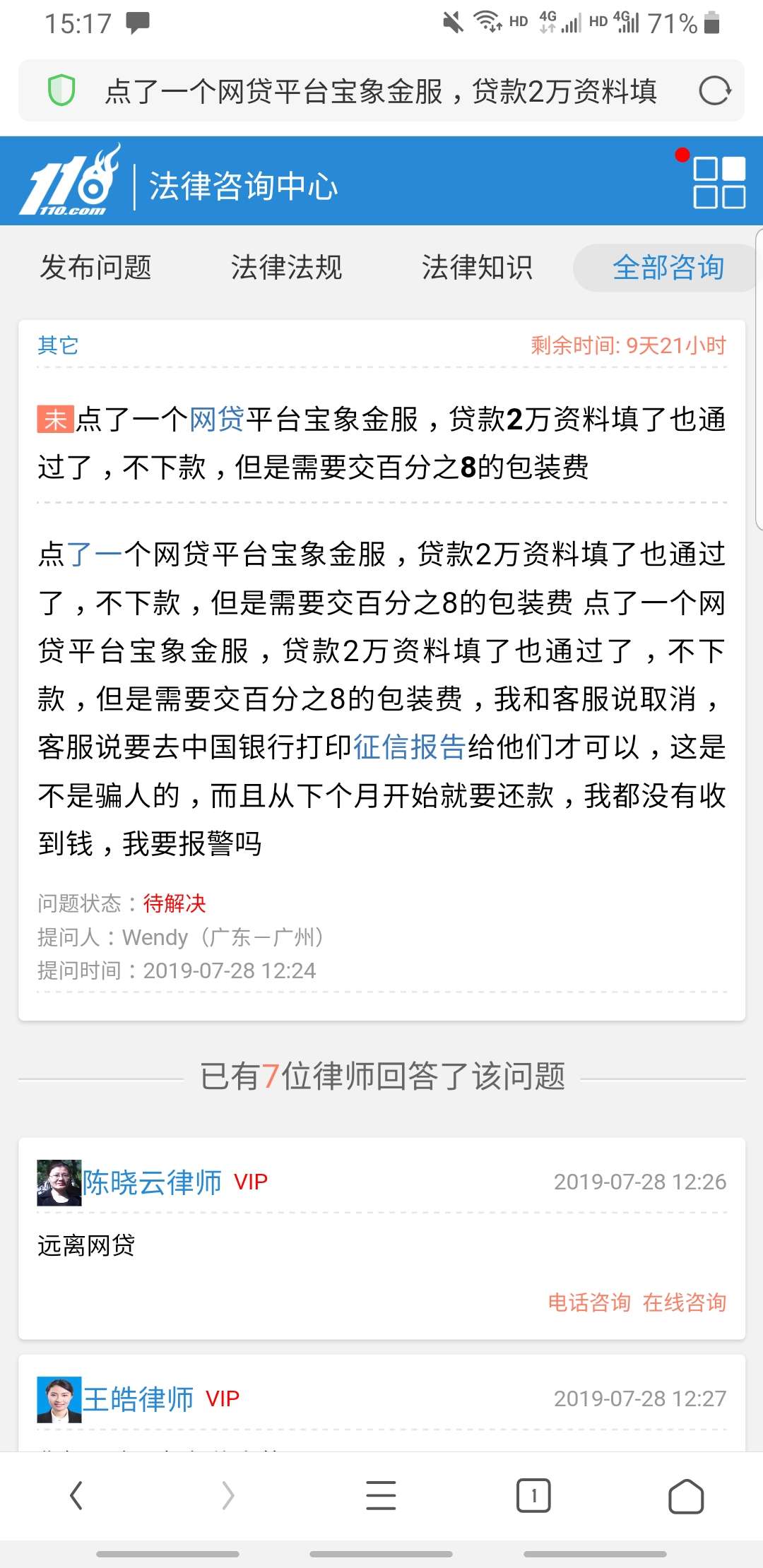 兄弟们，速度上，黑成碳的人，信用卡3张逾期5个月，狗分从663降成现在580，qz714   1817 / 作者:kobee1 / 