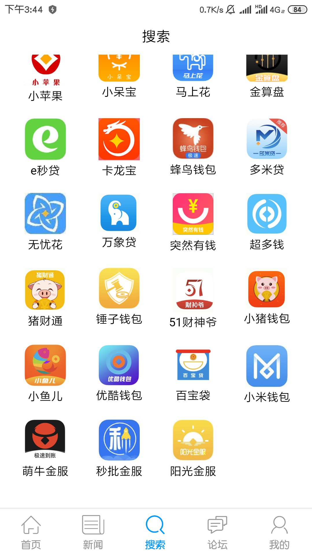 接到上海电话，说是松江公安局的，问我有没有借过突然有钱还有几70 / 作者:聪明绝顶 / 