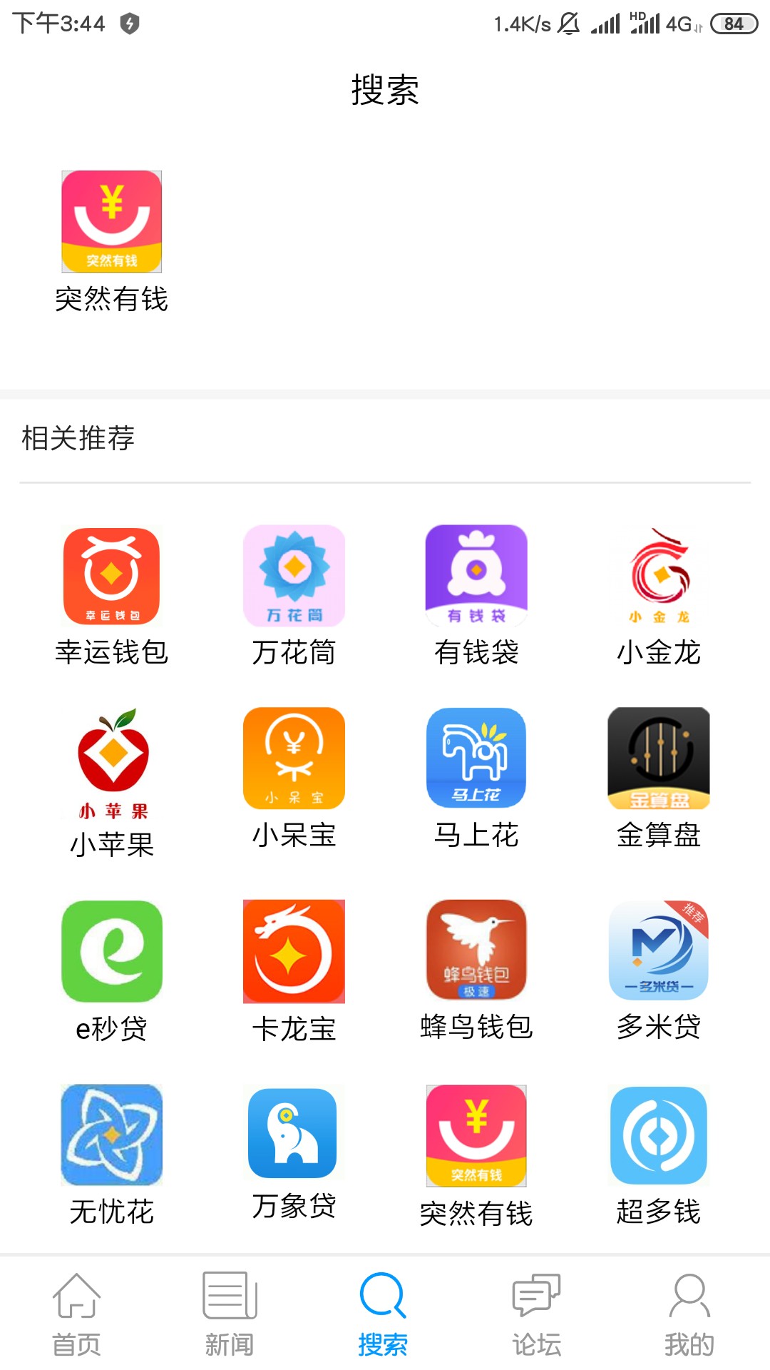 接到上海电话，说是松江公安局的，问我有没有借过突然有钱还有几39 / 作者:聪明绝顶 / 