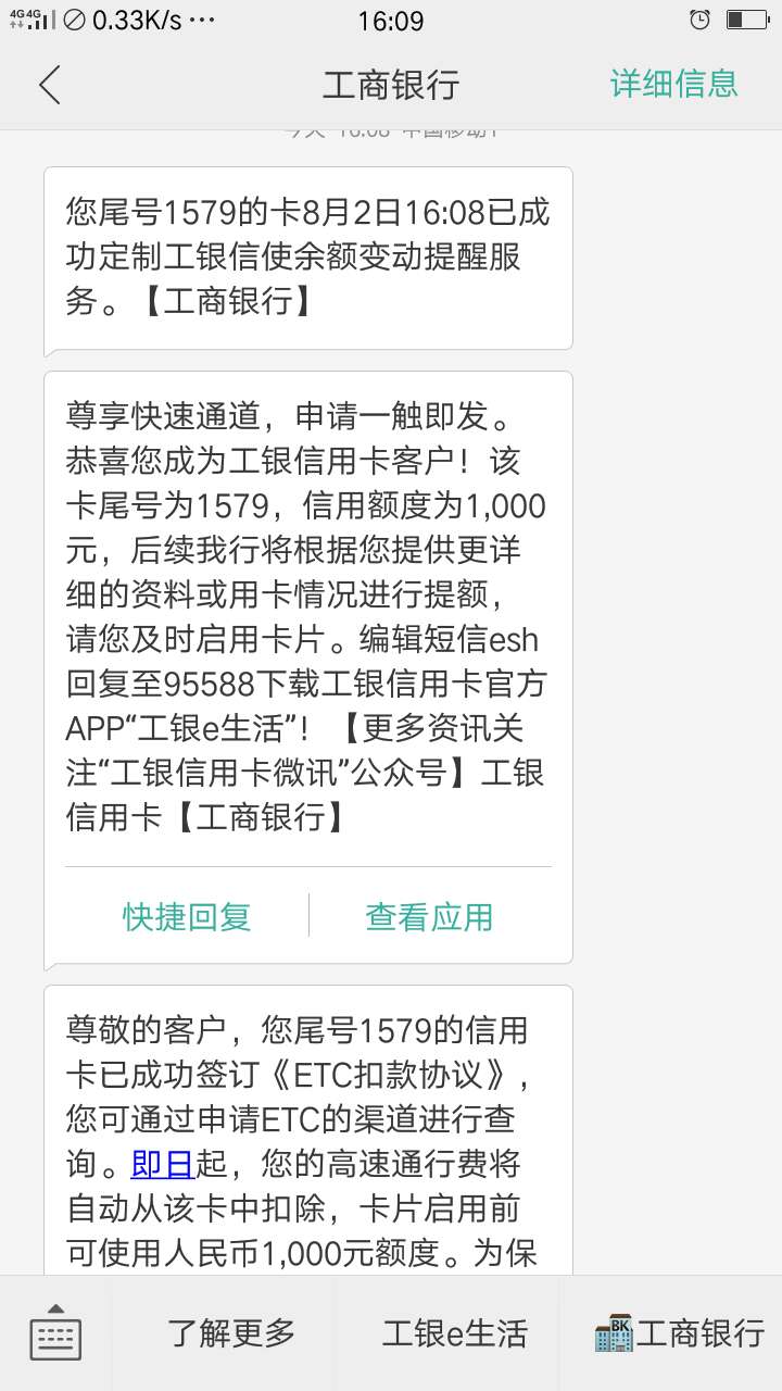 我擦！这额度也是醉了！

87 / 作者:ly3430778 / 