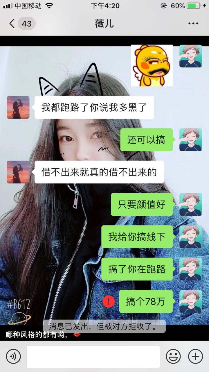 聊到删除 我有那么可怕吗



91 / 作者:527925846 / 