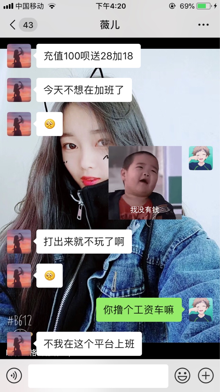 聊到删除 我有那么可怕吗



83 / 作者:527925846 / 