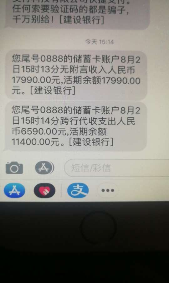 玖富万卡下款17990，扣了我6590实际到账11400，上海宝付支付自动扣除的，哪位老铁知道13 / 作者:彬彬有礼6688 / 