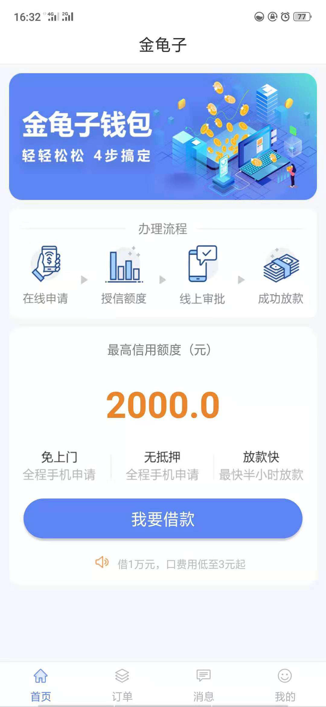 都在撸金龟子不知道是不是水  反正我审核一小时显示账号异常 应该是拒了
71 / 作者:撸天荒地老 / 