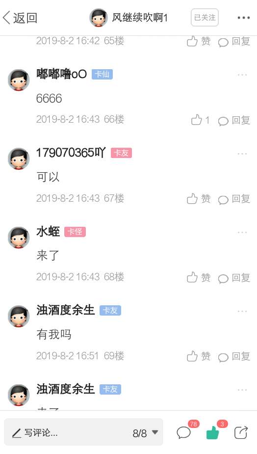 哥这是中奖了吗？@风继续吹啊1 

69 / 作者:水蛭 / 