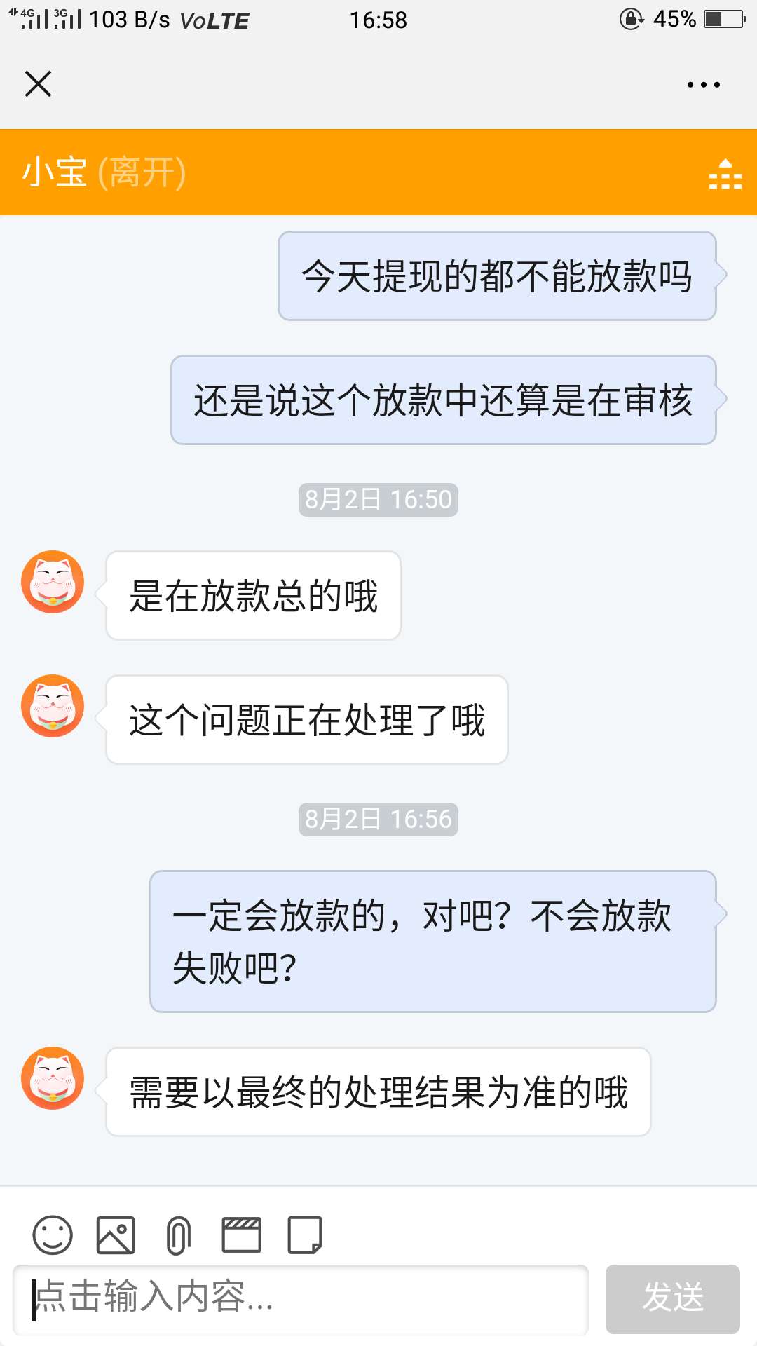发财喵客服说处理中请耐心等待

100 / 作者:jc宝 / 