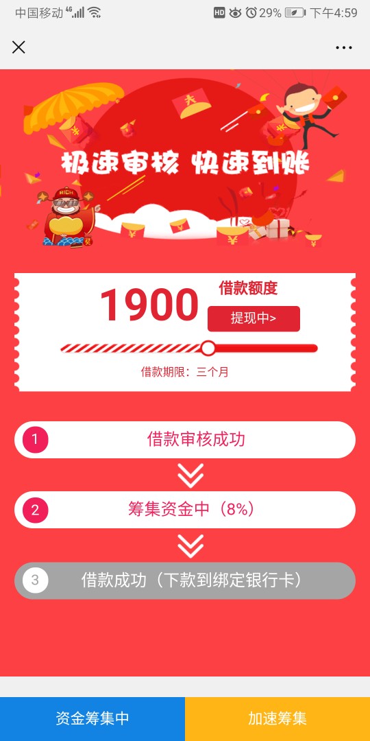 有人借过吗。。。小财子

100 / 作者:老黑B / 