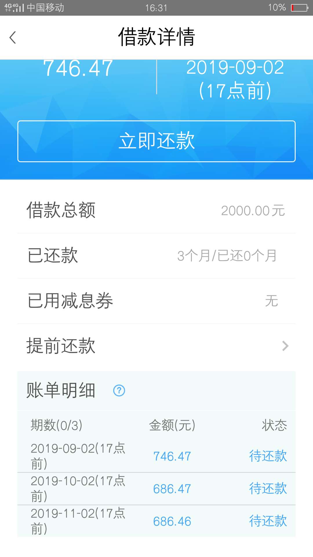 下款了下款了   资质全黑撸啥拒啥


98 / 作者:我又不乱来呐 / 