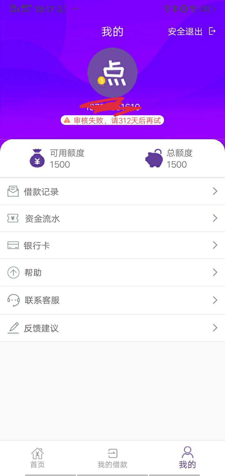过了，  过了    ，  秒过   一年的小黑屋

56 / 作者:不知道怎么撸 / 