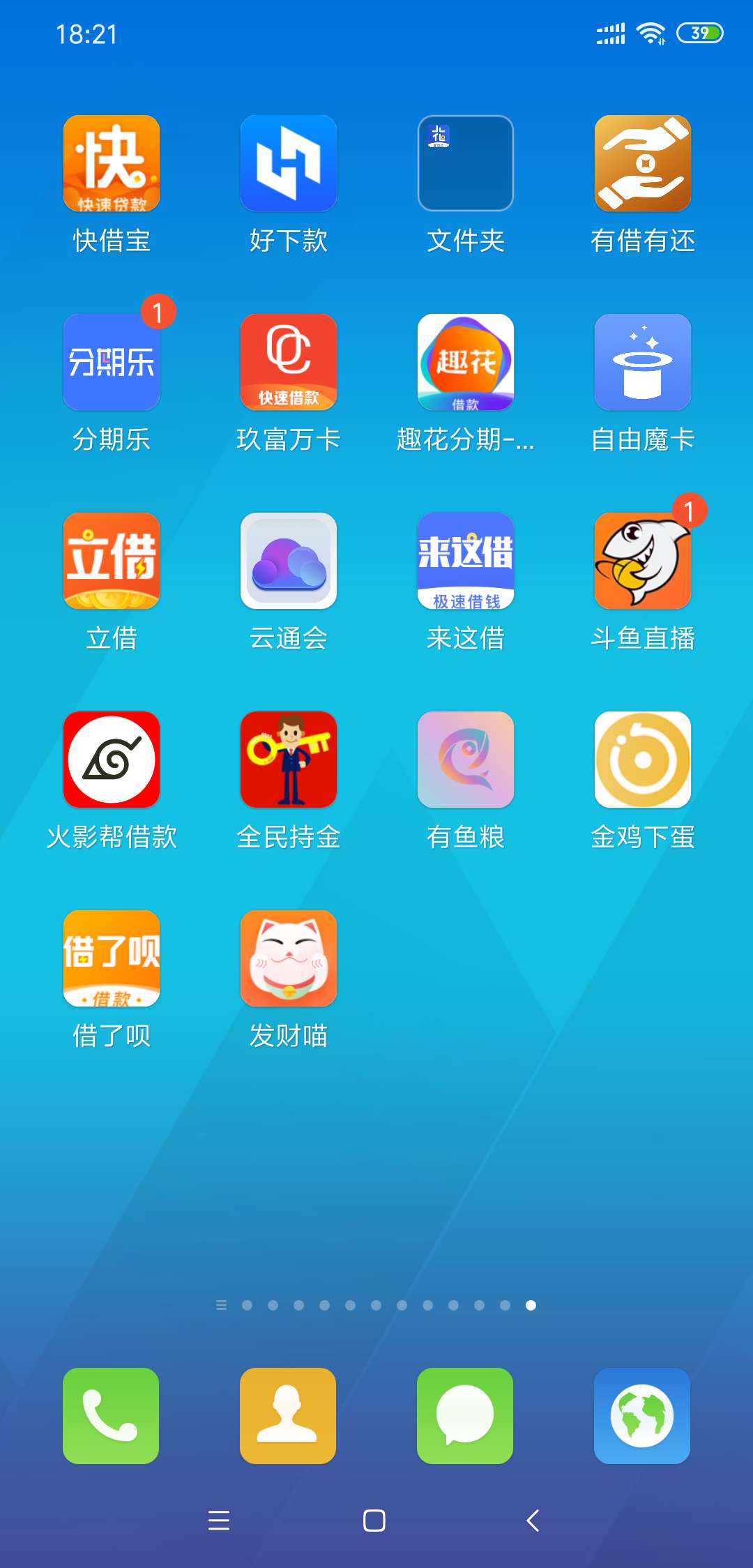 发财猫有水吗？昨天下载的，一直懒得申请

0 / 作者:共勉购物图 / 