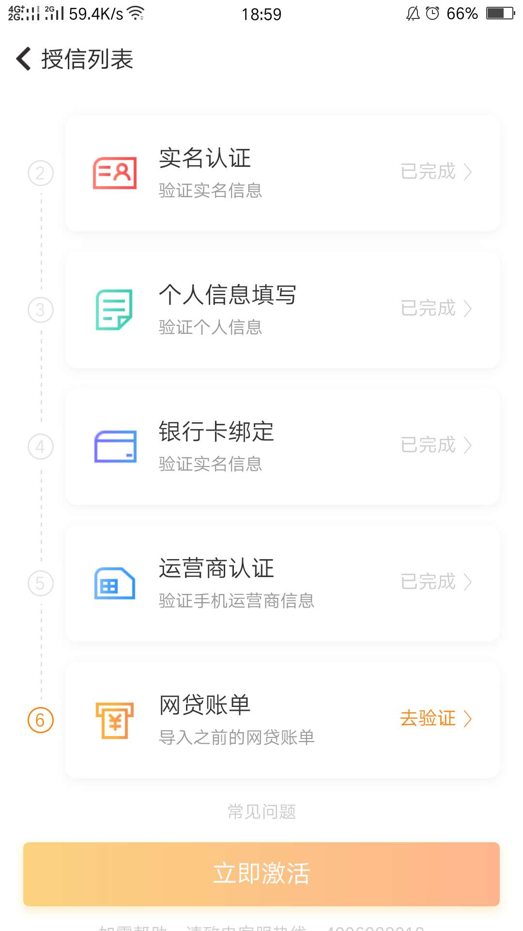 关于随手记，有的要导入网贷账单，关于随手记，有的要导入网贷账单，如何卡过56 / 作者:救人如救己 / 